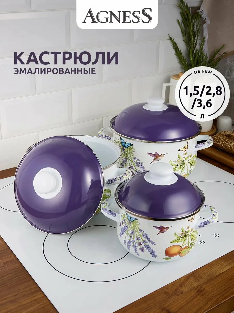 НАБОР КАСТРЮЛЬ AGNESS ЭМАЛИРОВАННЫХ СЕРИЯ "ПРОВАНС ЛИМОНЫ", 4ПР. 1,5Л И 2,8Л, 16Х10СМ, 20Х12СМ