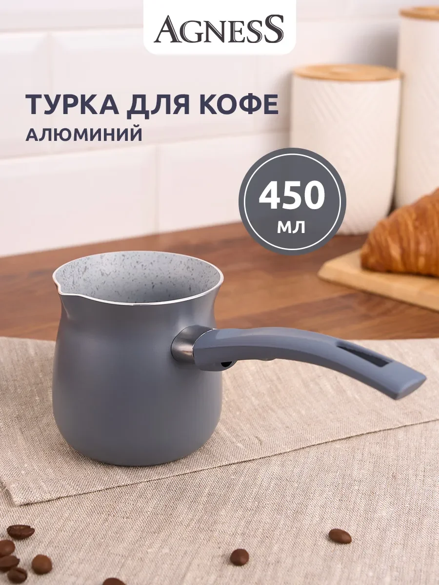ТУРКА AGNESS "BLACK MARBLE" С АНТИПР.МРАМОР. ПОКР. И РУЧКОЙ SOFT TOUCH 450 МЛ БЕЗ УПАК