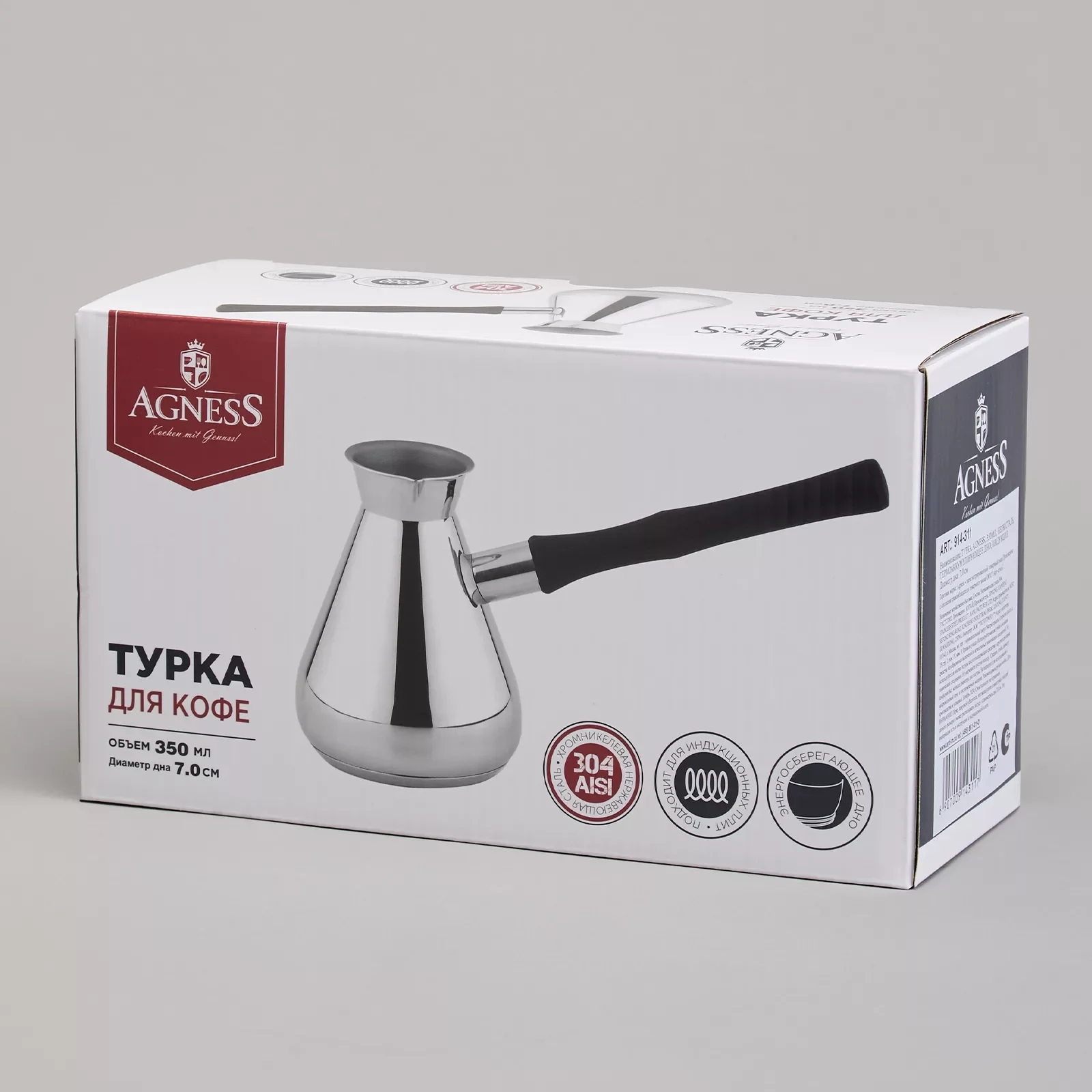ТУРКА AGNESS, 350МЛ, НЕРЖ.СТАЛЬ 304, ТЕРМОАККУМУЛИРУЮЩЕЕ ДНО, ИНДУКЦИЯ