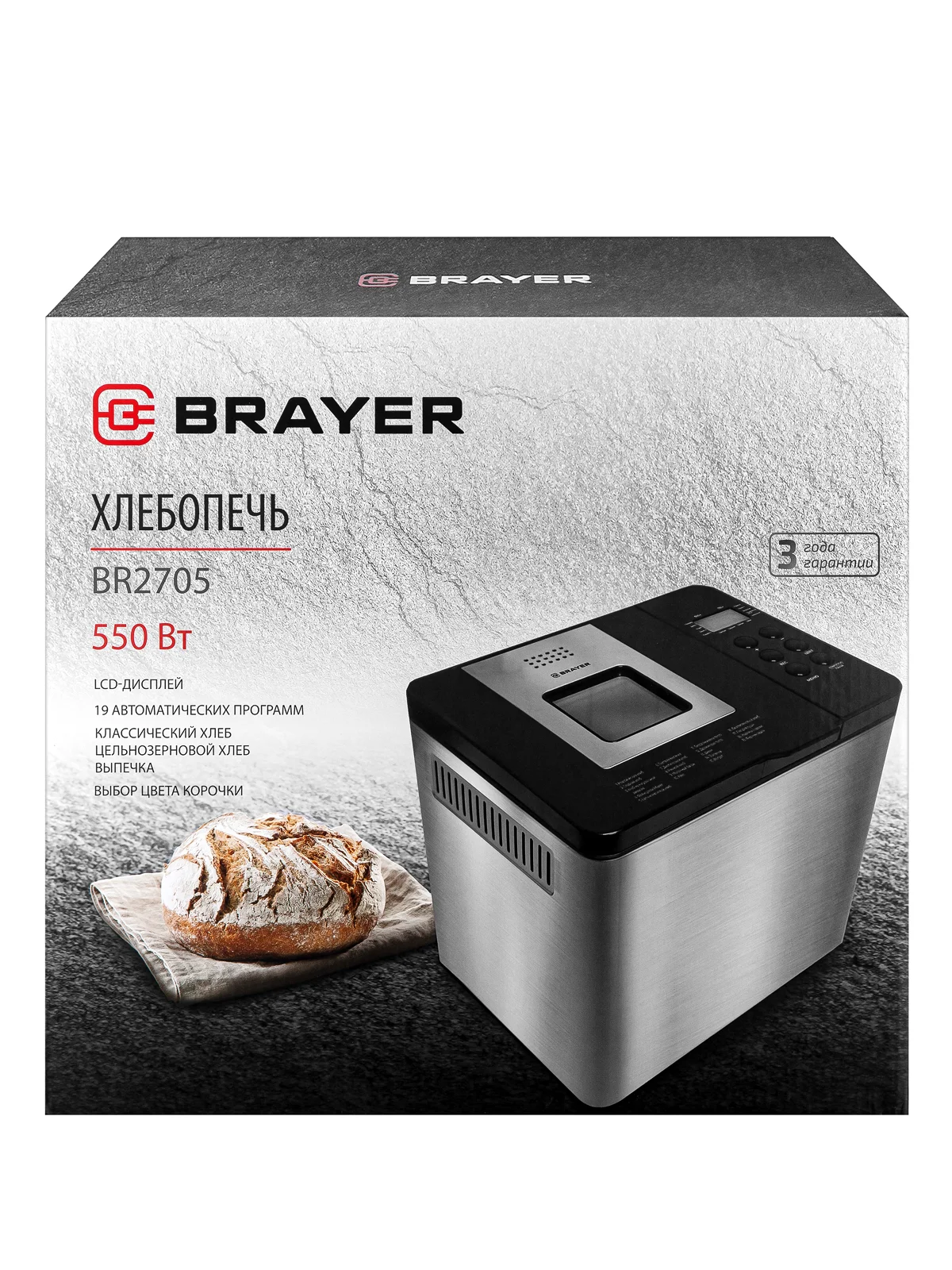 Хлебопечь BRAYER BR2705. 550 Вт, 19программ, выбор цвета кор,выбор размера, поддерж. темпер, таймер
