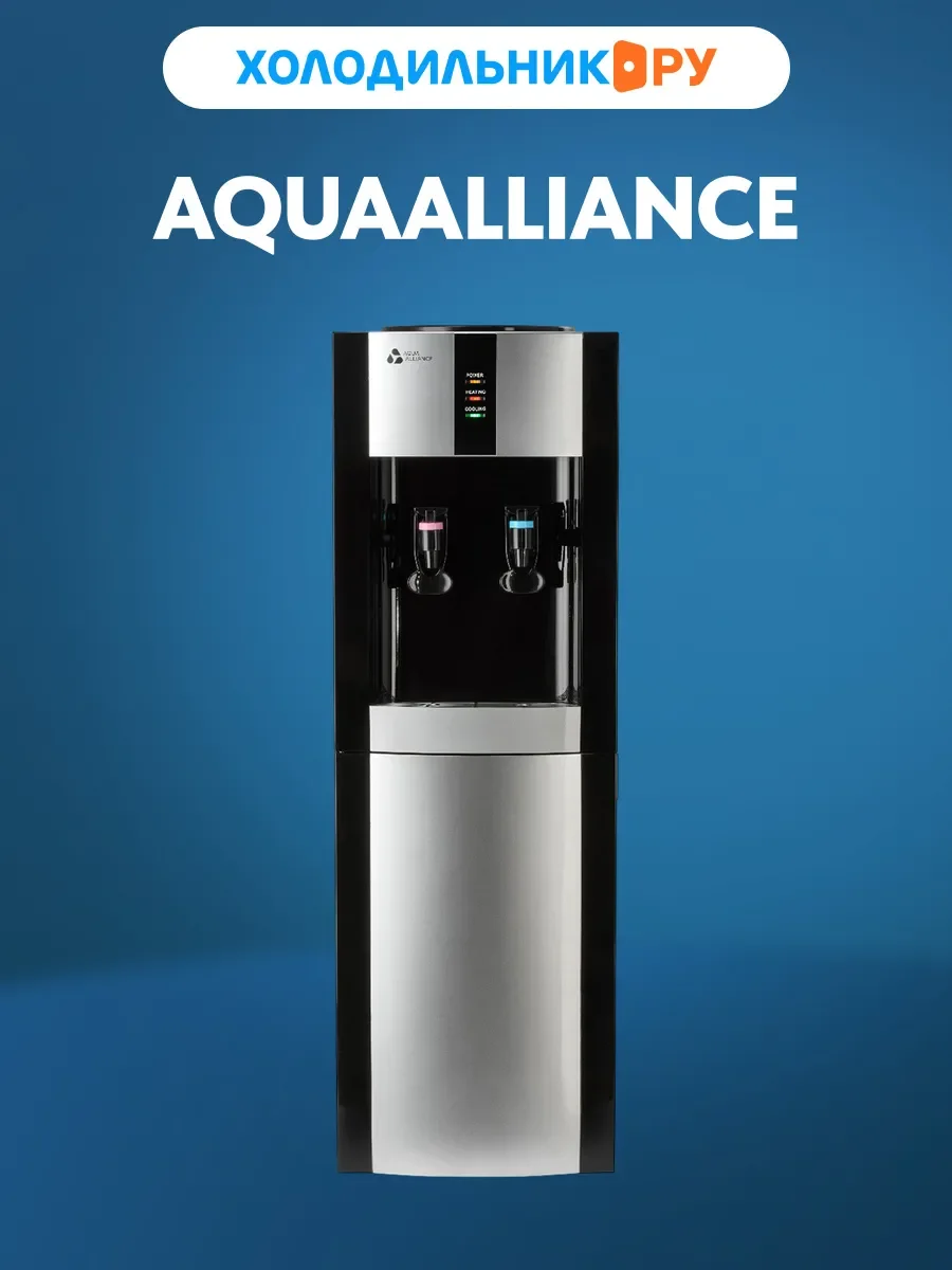 Кулер для воды Aquaalliance H1s-LD (00446) black/silver