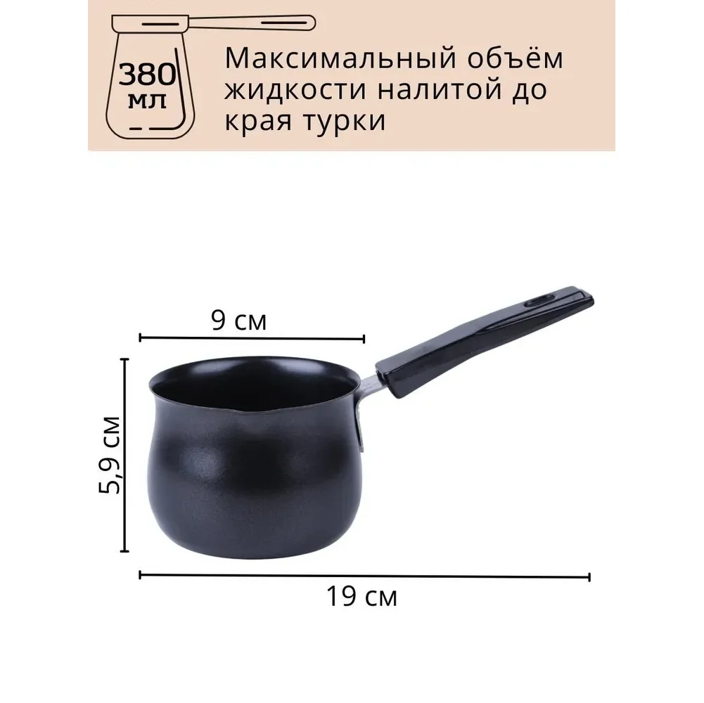 Кофеварка из карбоновой стали 380мл, модель MAL-380T