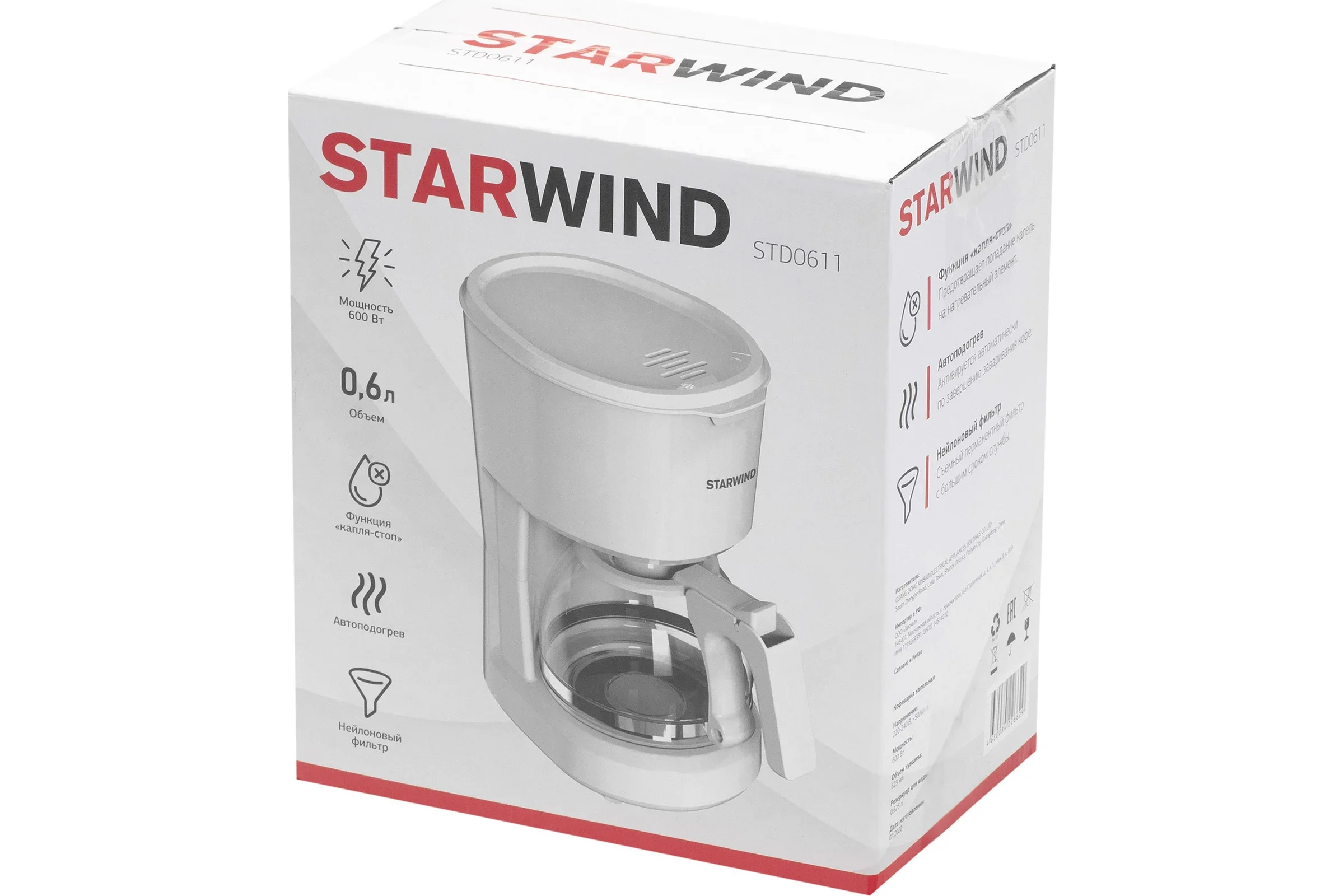 Кофеварка капельная Starwind STD0611 белый, исп. кофе - молотый, 0.6 л, 600 Вт.