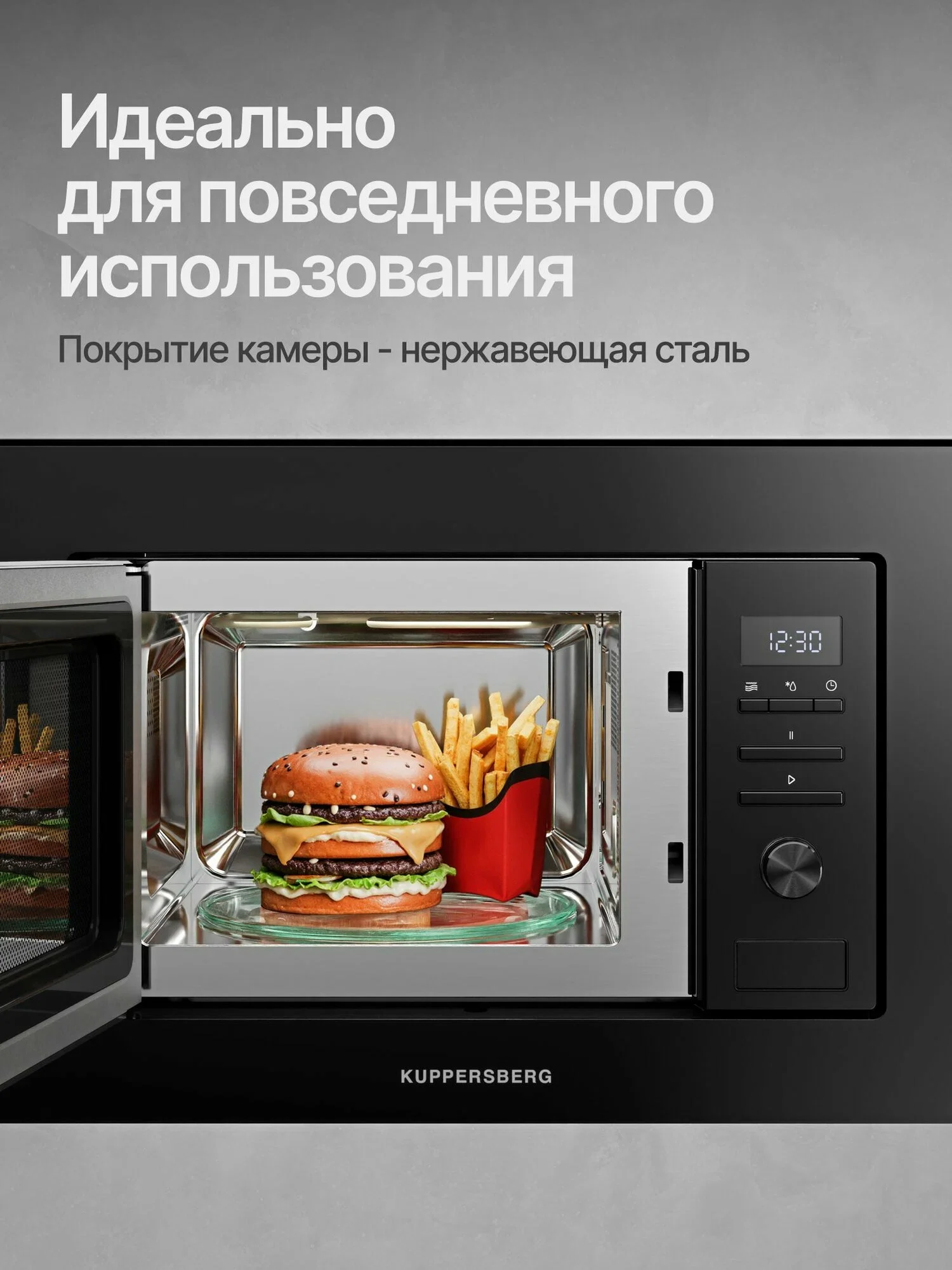 Встраиваемая микроволновая печь Kuppersberg HMW 621 B, объем 20 л, мощность 800 Вт, 5 уровней мощности, гриль, 8 автоматических программ, размораживан