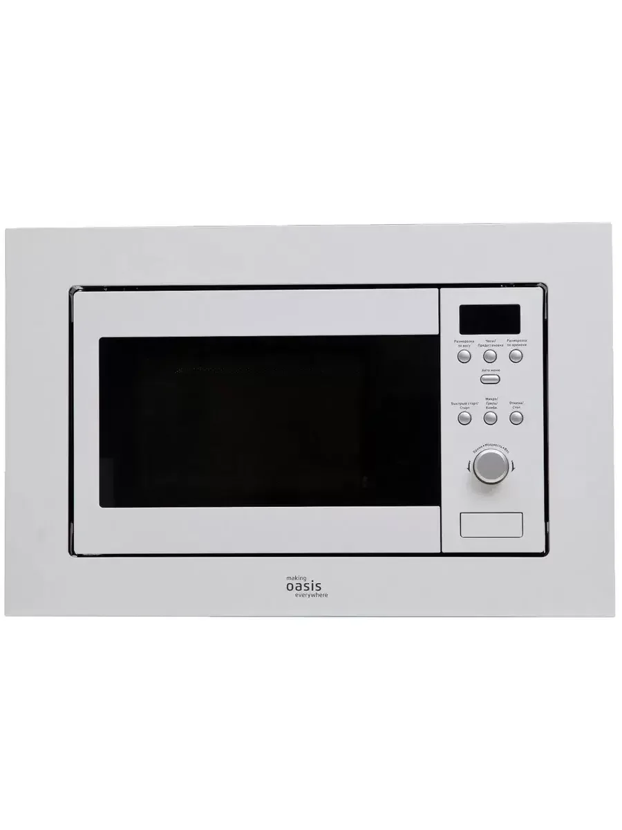 Микроволновая печь встраиваемая Oasis MW-RMW 20л. 800Вт белый