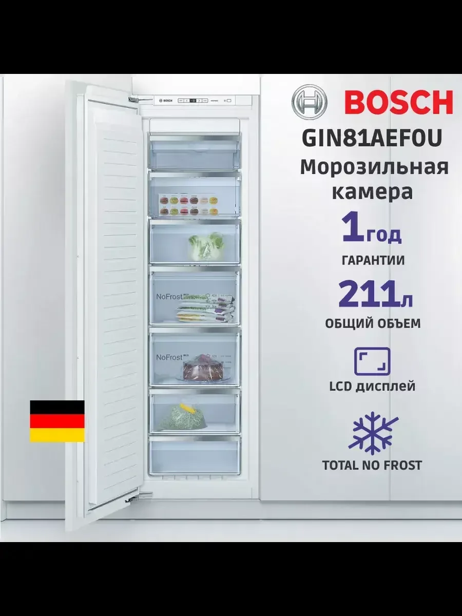 Морозильная камера Bosch GIN81AE30M Встраиваемая