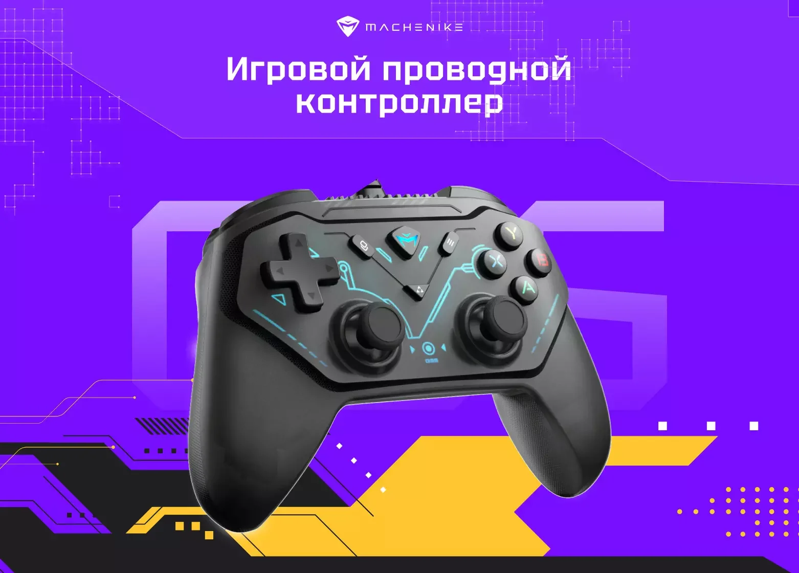 Руль, джойстик, геймпад Machenike G3S (JJ02GM00CRU)