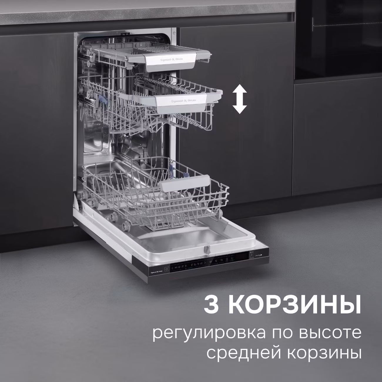 Встраиваемая посудомоечная машина Zigmund & Shtain DW 311.4