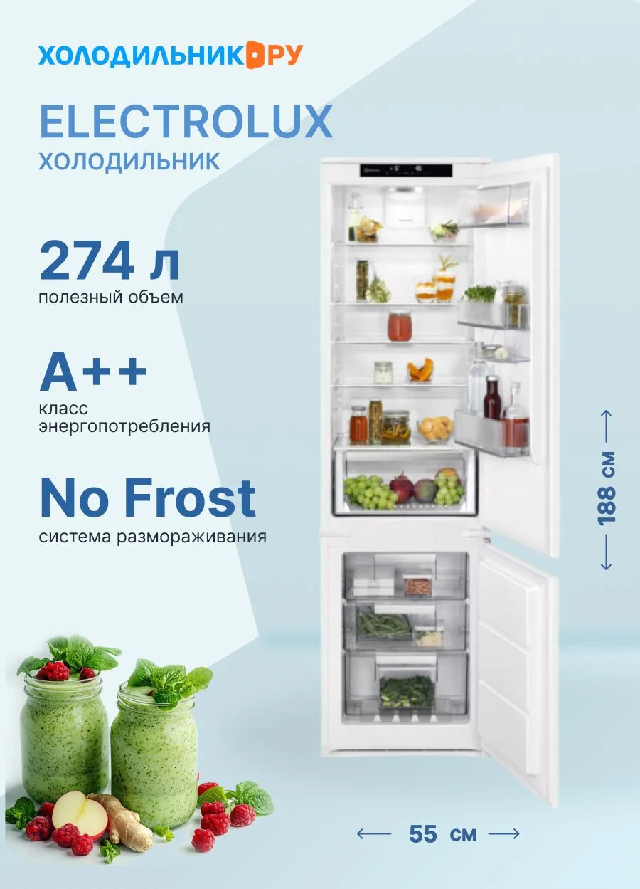 Встраиваемый двухкамерный холодильник Electrolux ENS8TE19S