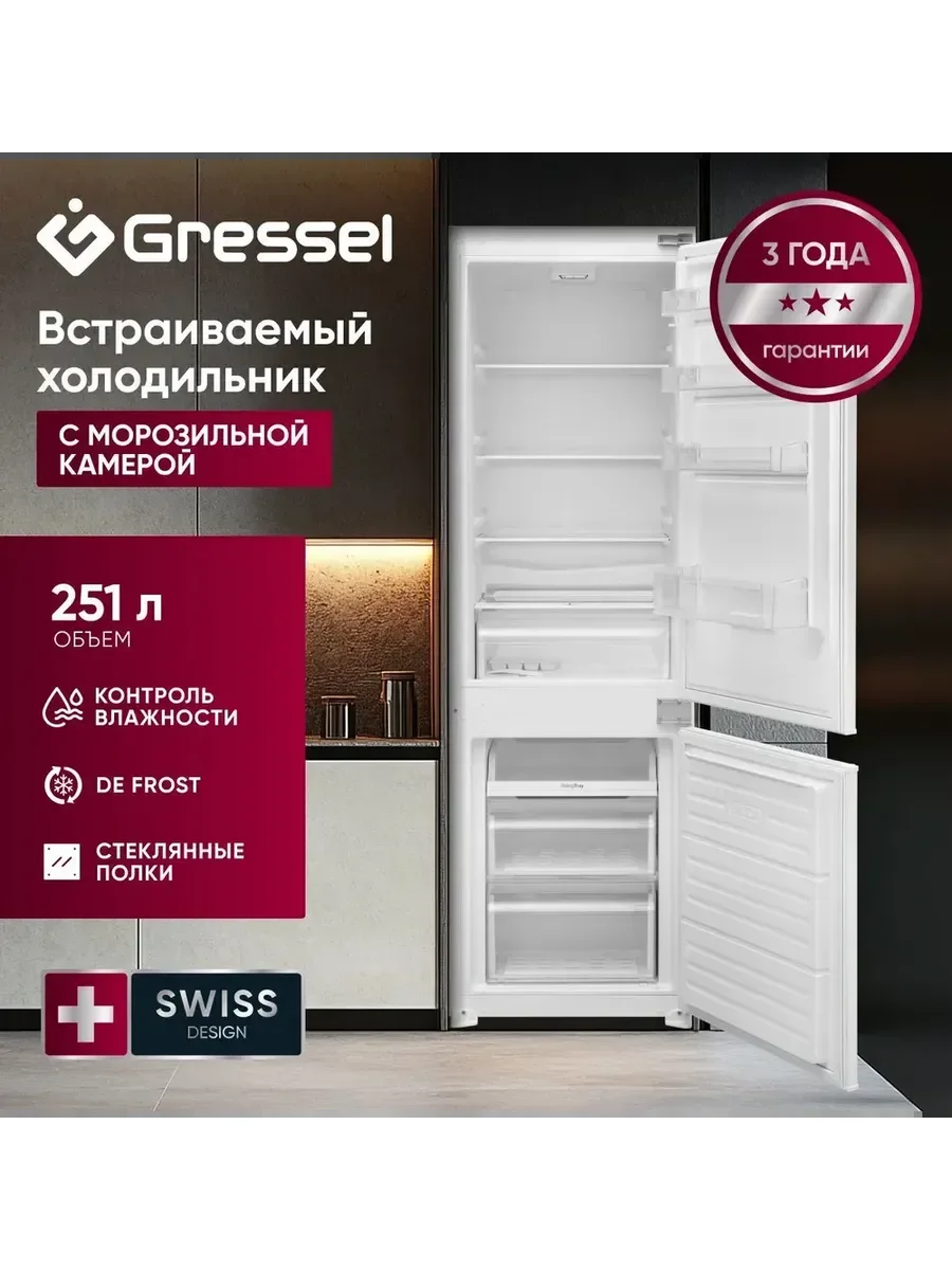 Встраиваемый двухкамерный холодильник Gressel UBW36600