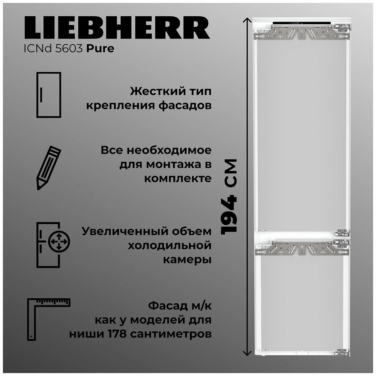 Встраиваемый двухкамерный холодильник Liebherr ICNd 5603-20 001 NoFrost XL
