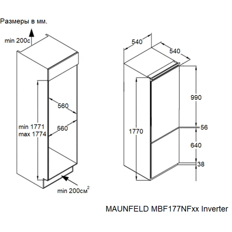 Встраиваемый двухкамерный холодильник Maunfeld MBF177NFFWGR Inverter