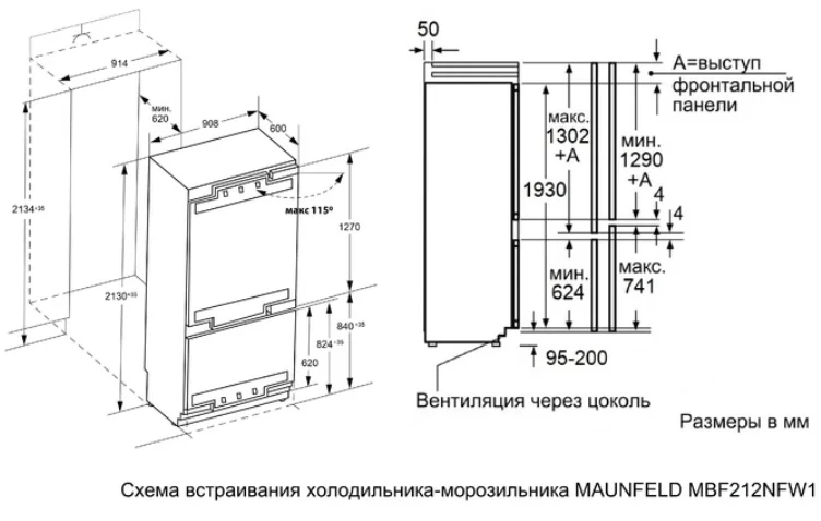 Встраиваемый двухкамерный холодильник Maunfeld MBF212NFW1