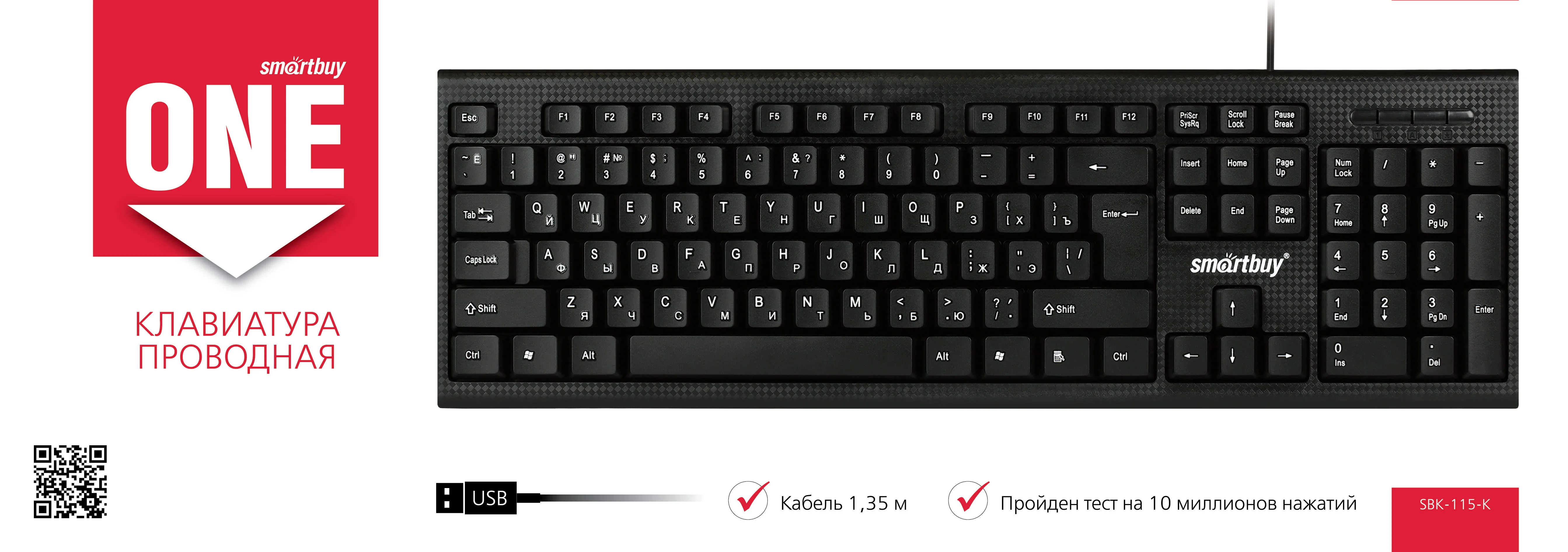 Клавиатура проводная Smartbuy ONE 115 черная