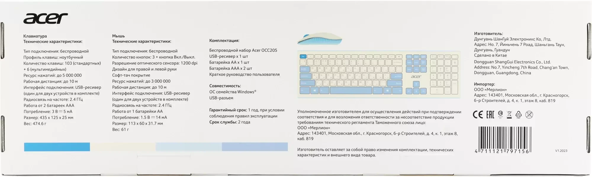 Комплект клавиатура + мышь Acer OCC205 беспроводной USB, 1200 dpi, белый/голубой