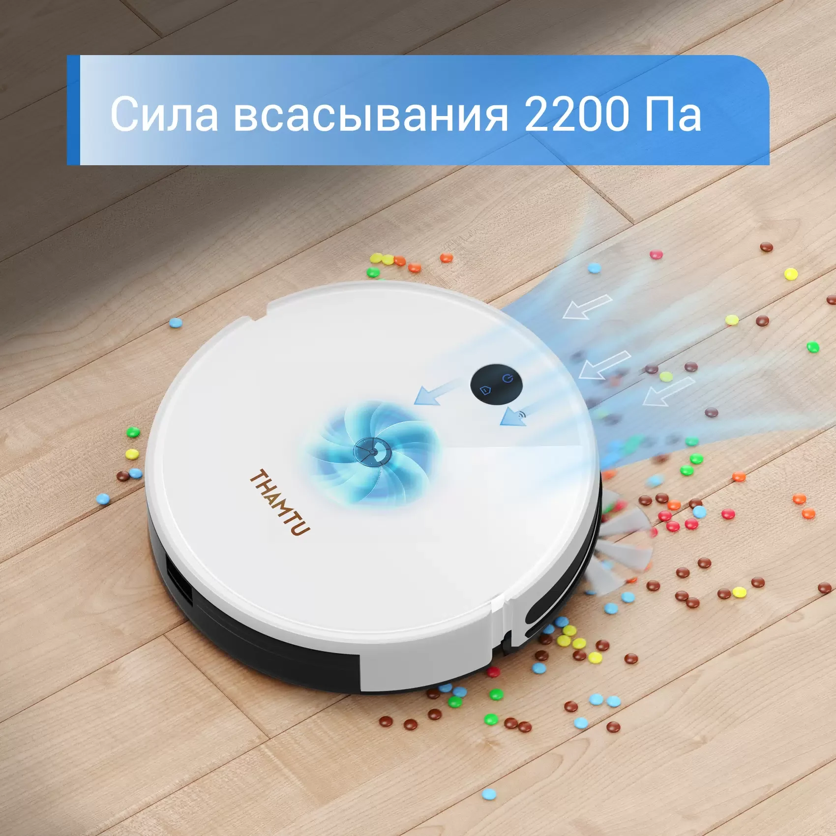 Робот пылесос Thamtu G2C (белый) Сухая/ВЛАЖНАЯ 2600мАч120мин.раб.2200Па всас.3реж.4 щетки. пульт/сма