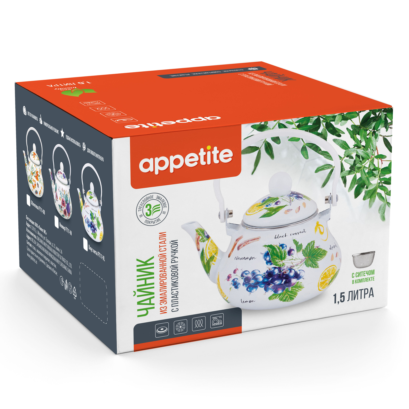 Чайник эмал 1,5л Вкус лета TM Appetite