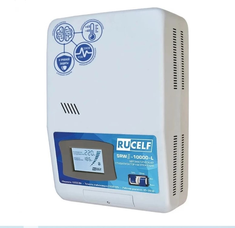 Стабилизатор напряжения RUCELF SDW.II-10000-L  (электромех, навесной, LCD-дисплей, 110-275в)