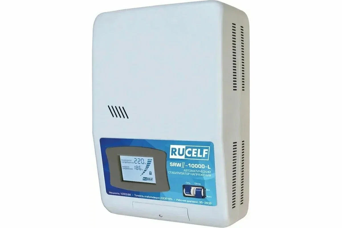 Стабилизатор напряжения RUCELF SDW.II-10000-L (электромех, навесной, LCD-дисплей, 110-275в)