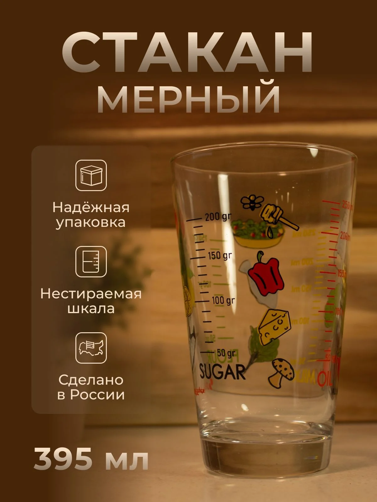 Стакан, 450 мл, L8 W8 H12 см, 4в.