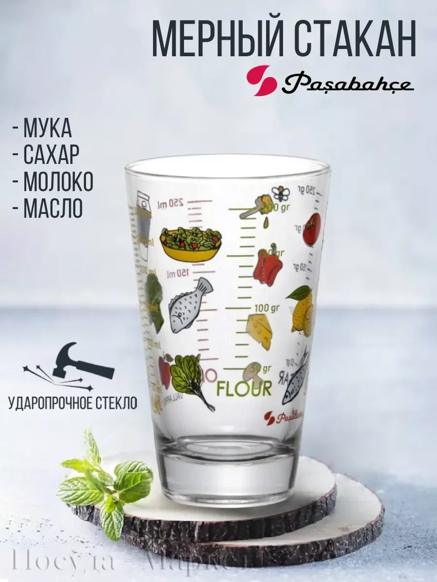 Стакан, 450 мл, L8 W8 H12 см, 4в.