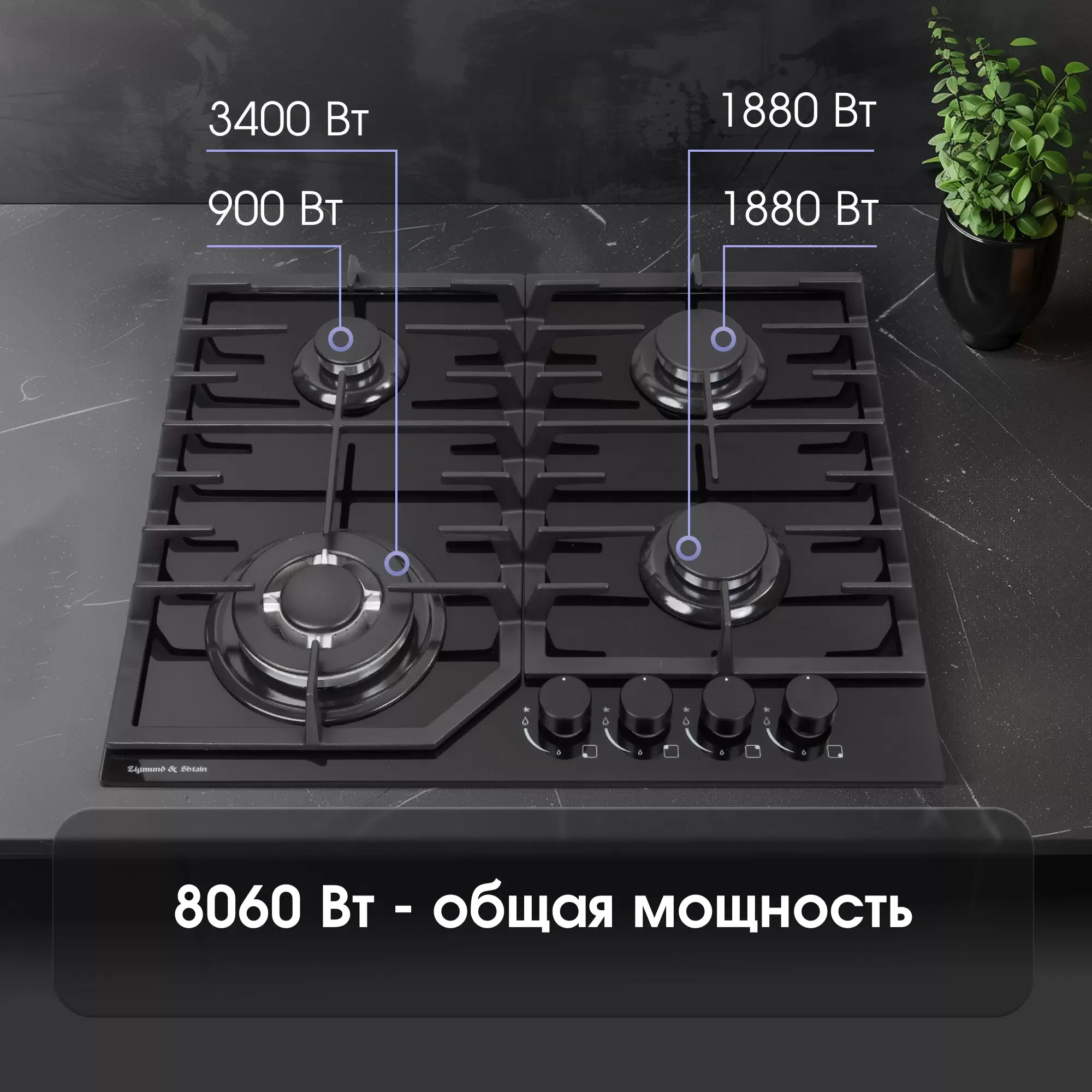 Газовая варочная панель Zigmund & Shtain M 32.6 B