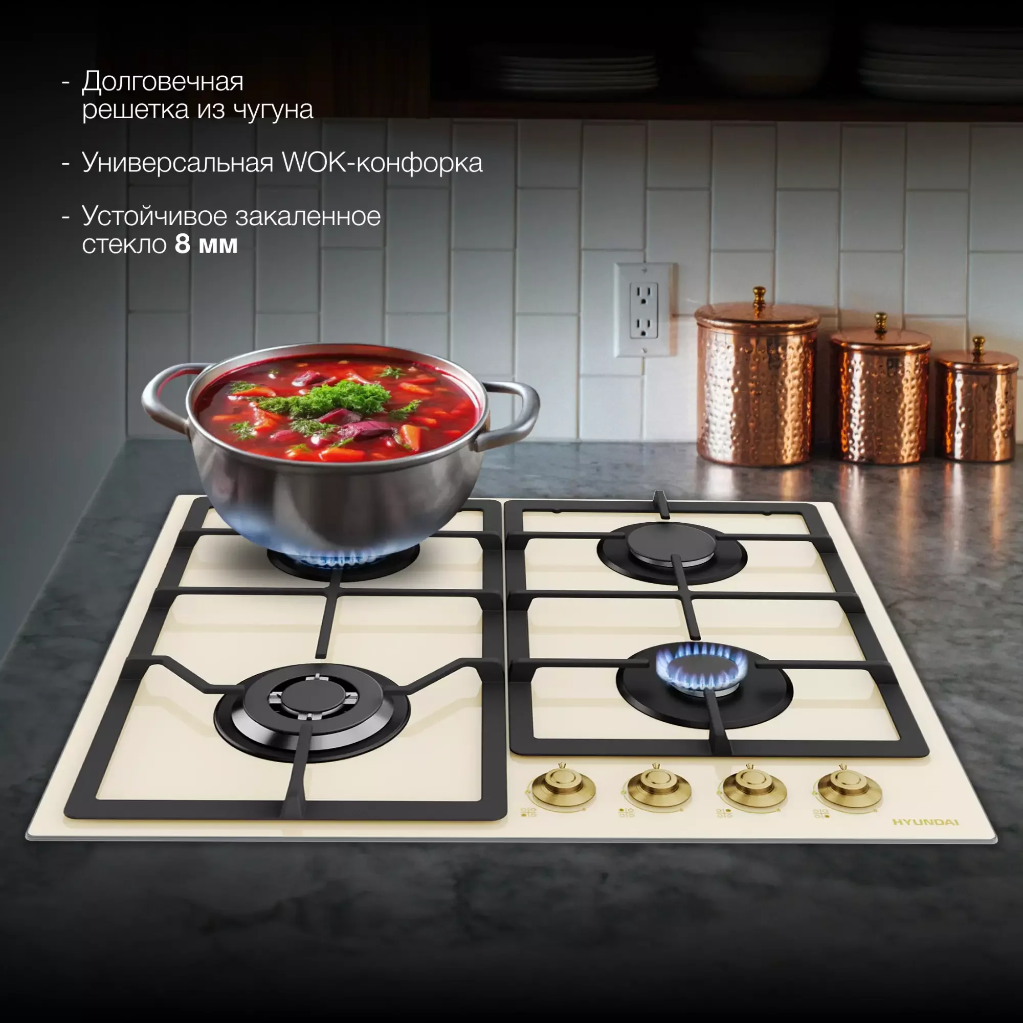 Газовая варочная поверхность Hyundai HHG 6434 BE бежевый