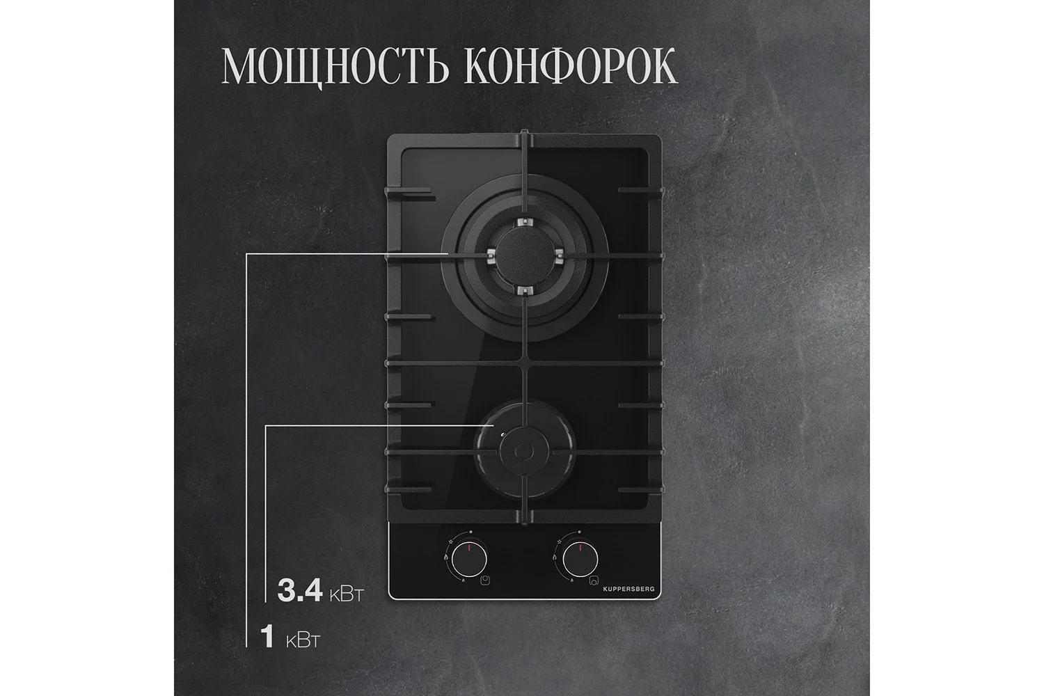 Газовая варочная поверхность Kuppersberg Hi-tech FG 36 B черный