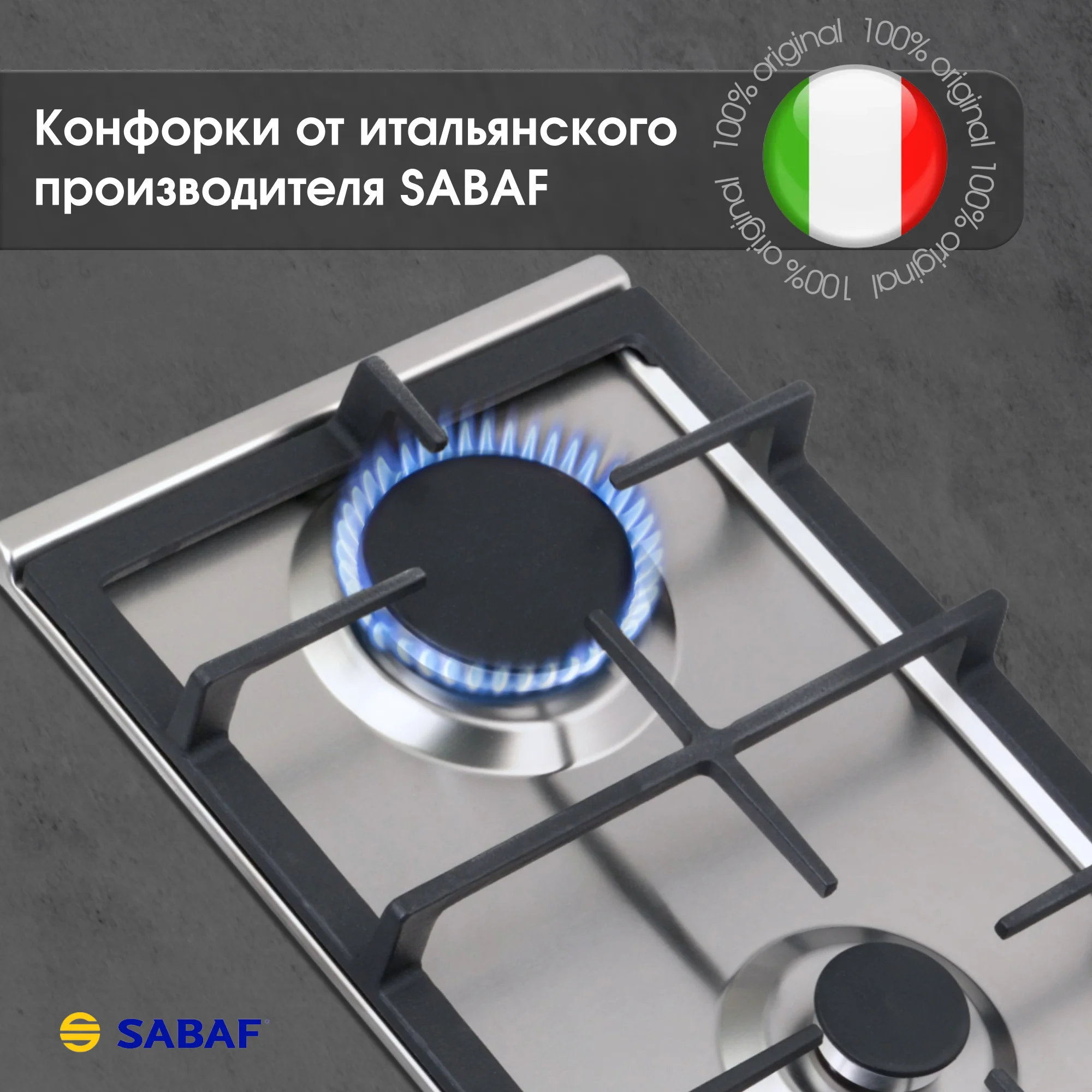 Газовая варочная поверхность Zigmund & Shtain Sabaf G 14.3 S нержавеющая сталь