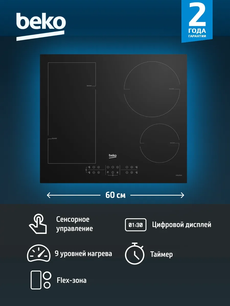 Индукционная варочная панель Beko BHI6420KFBB черный