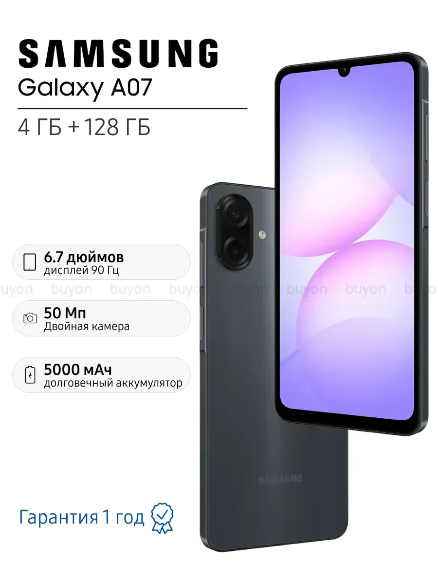 Смартфон Samsung Galaxy A07 4/64Gb черный
