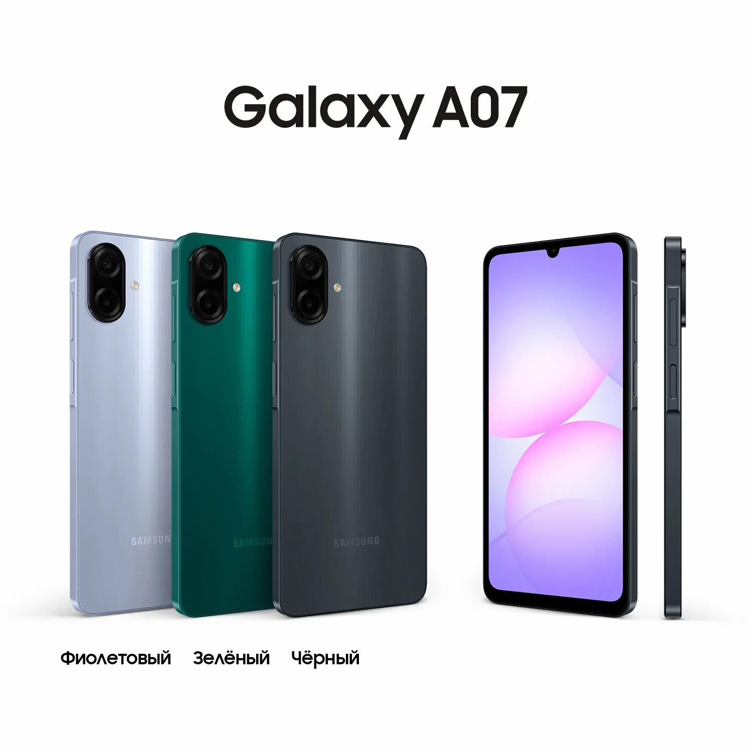 Смартфон Samsung Galaxy A07 6/128Gb черный