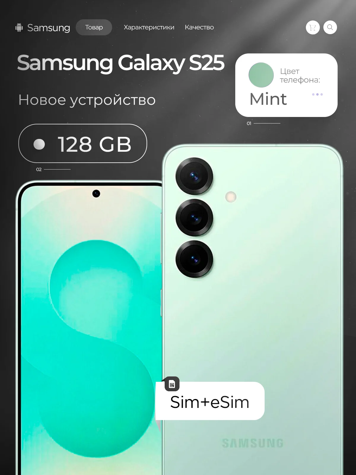 Смартфон Samsung Galaxy S25 12/128Gb, зеленый