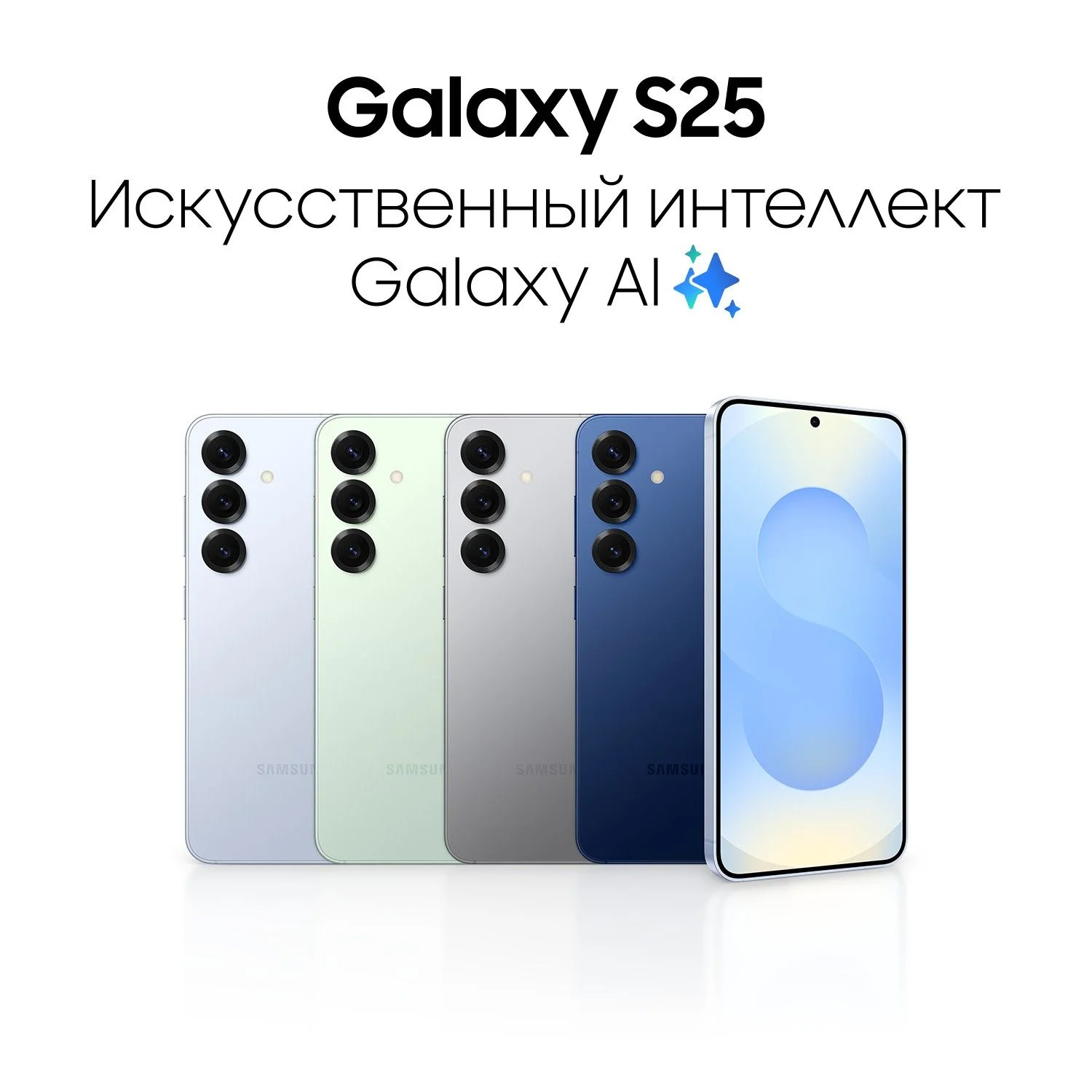 Смартфон Samsung Galaxy S25 12/128Gb, зеленый