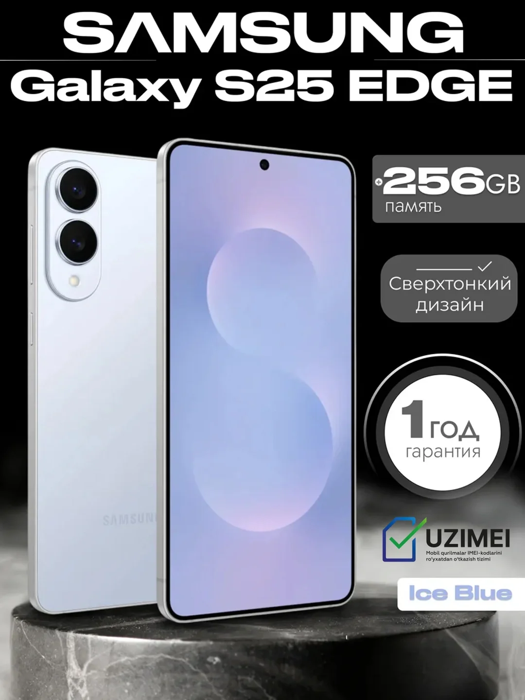 Смартфон Samsung Galaxy S25 Edge 12/256Gb, голубой