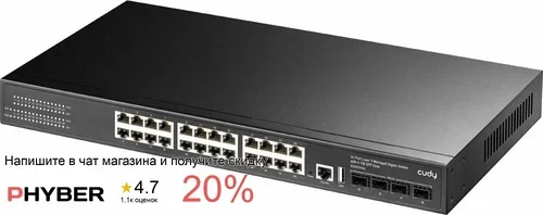 Коммутатор Cudy GS5024S4 (L3) 24x1 Гбит/с 4SFP+ управляемый
