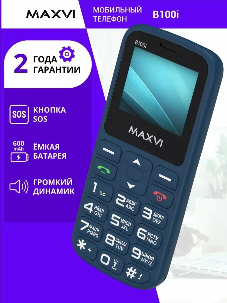 Мобильный телефон Maxvi B100i синий
