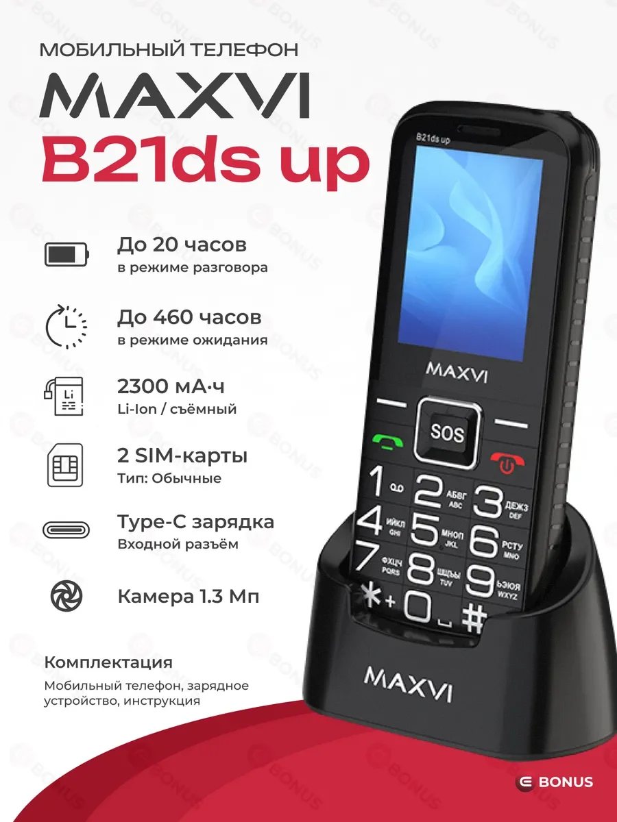 Мобильный телефон Maxvi B21ds up черный