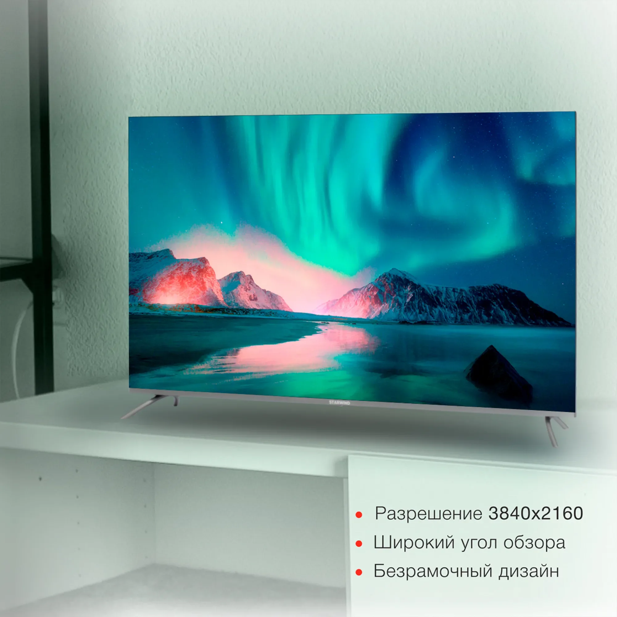 Телевизор LED 55" STARWIND SW-LED55UG403 Smart Яндекс.ТВ Frameless черный/4K Ultra HD/DVB-T/60Hz/DVB