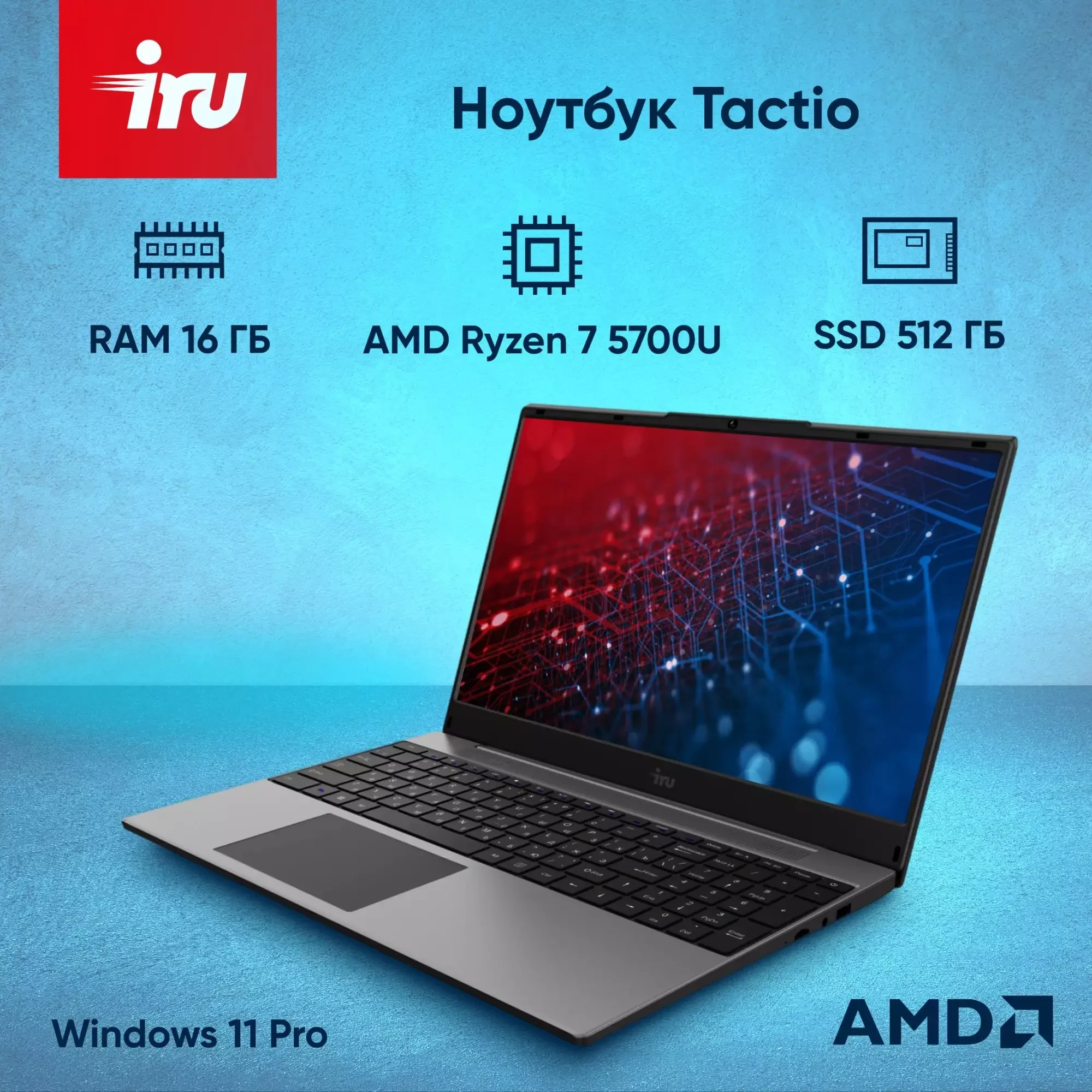 Ноутбук IRU Tactio 15PHC Ryzen 5 7430U 8Gb SSD256Gb AMD Radeon Graphics 15.6" IPS FHD (1920x1080) Windows 11 Pro Multi Language black WiFi BT Cam 4350