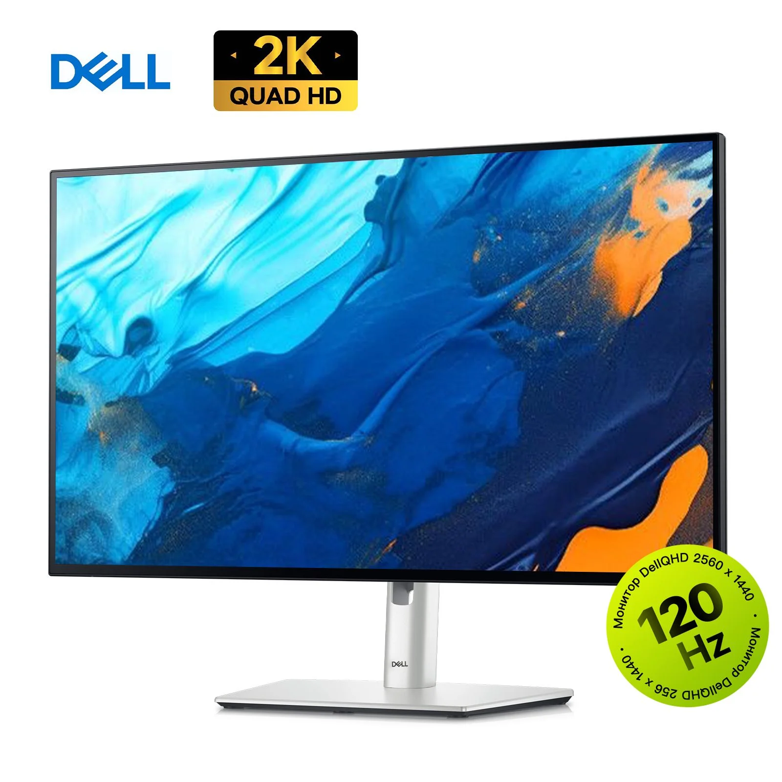 Монитор Dell 27" U2724DE, 16:9, IPS, QHD, 5ms, 350cd, 120Hz, HDMI, DP, DP OUT, USB, USB-C, Thunderbolt, LAN, HAS