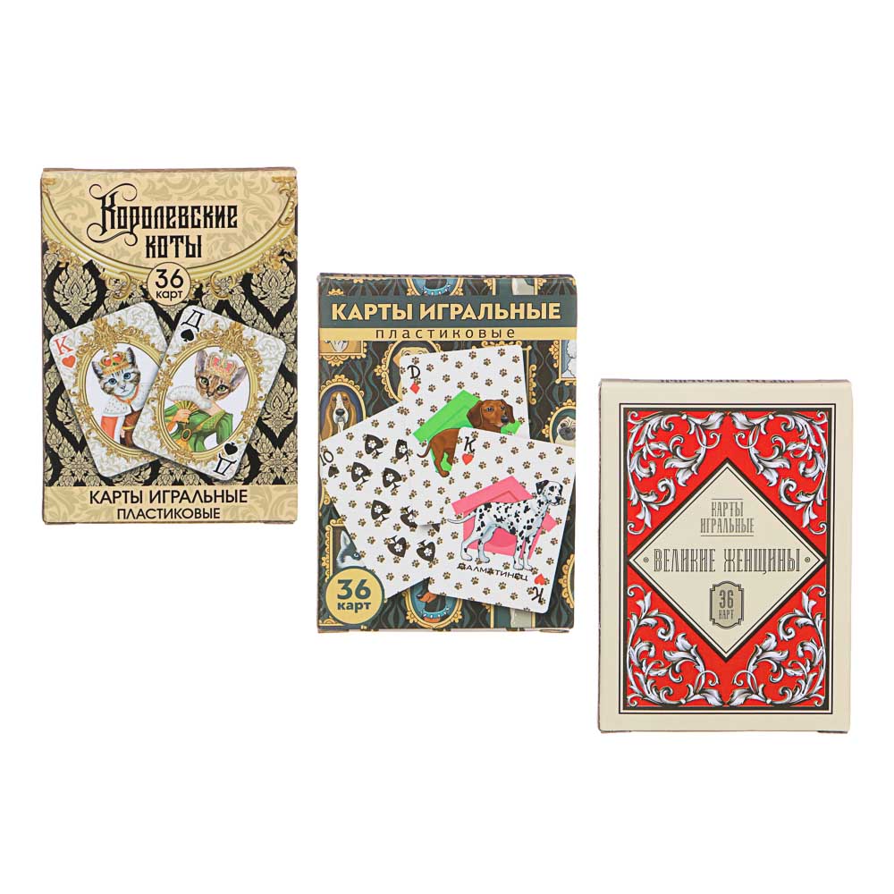 VETTA LADECOR Карты игральные пластиковые, 6,3х8,8см, 36 шт, 3 дизайна (538-080, 538-079, 538-081) — фото 9