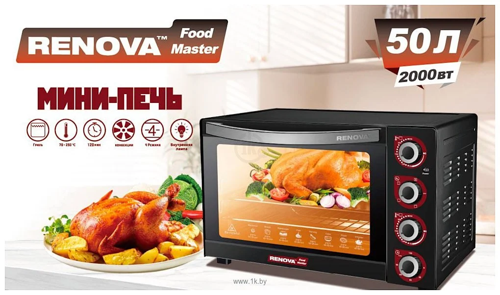 Печь RENOVA MO-50GLTW1 2000Вт, 50л гриль