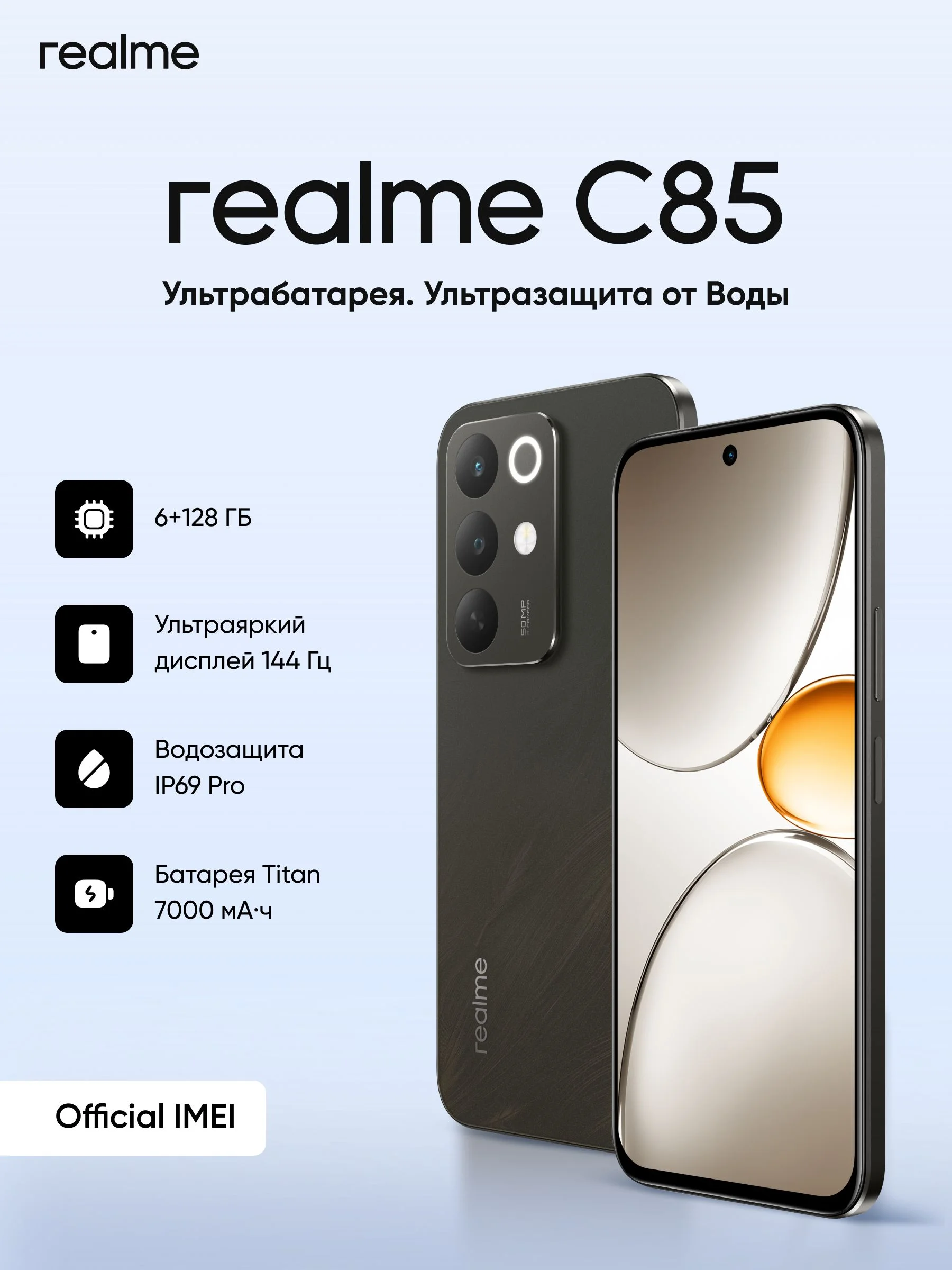 Смартфон Realme C85  6+128  черный