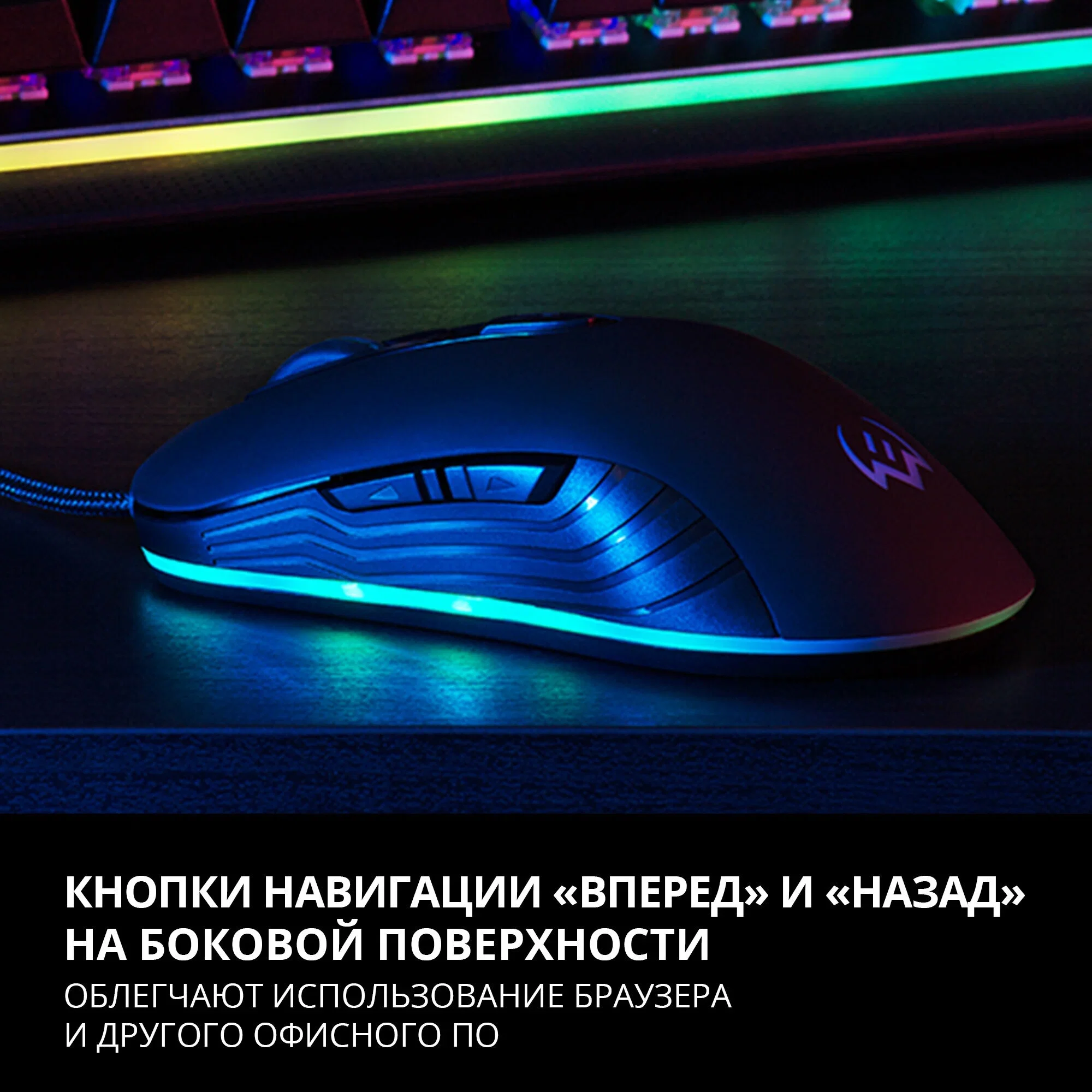 SVEN Мышь проводная игровая RX-G820 (6+1кл. 200-4800 DPI, ПО, SoftTouch, RGB-подсветка, игров. упак)
