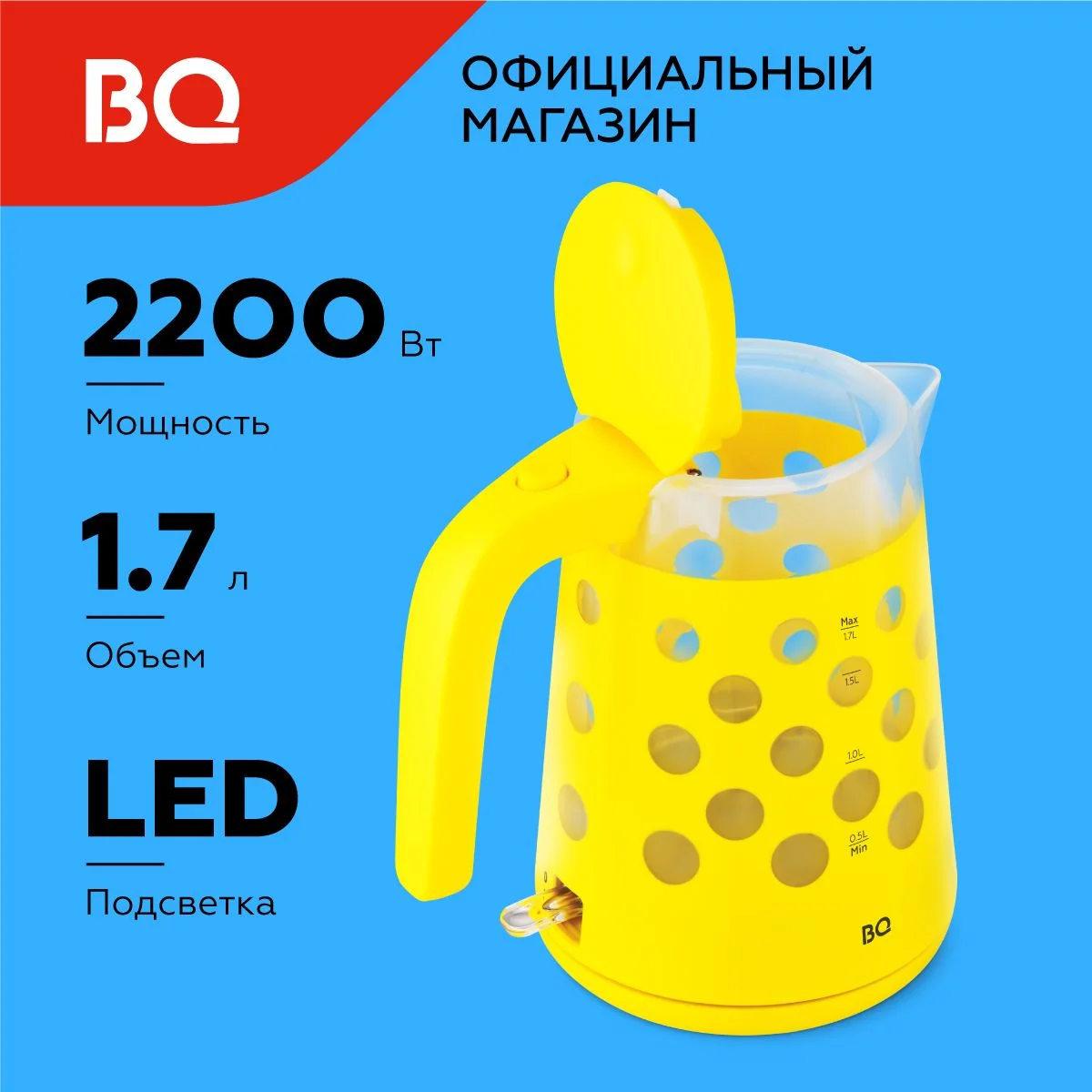 Эл,чайник BQ-KT1713P Желтый 2200Вт 1,7л пластик