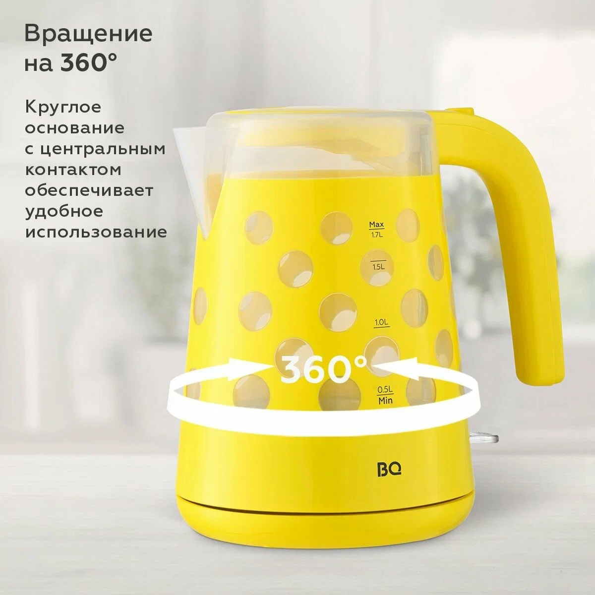 Эл,чайник BQ-KT1713P Желтый 2200Вт 1,7л пластик