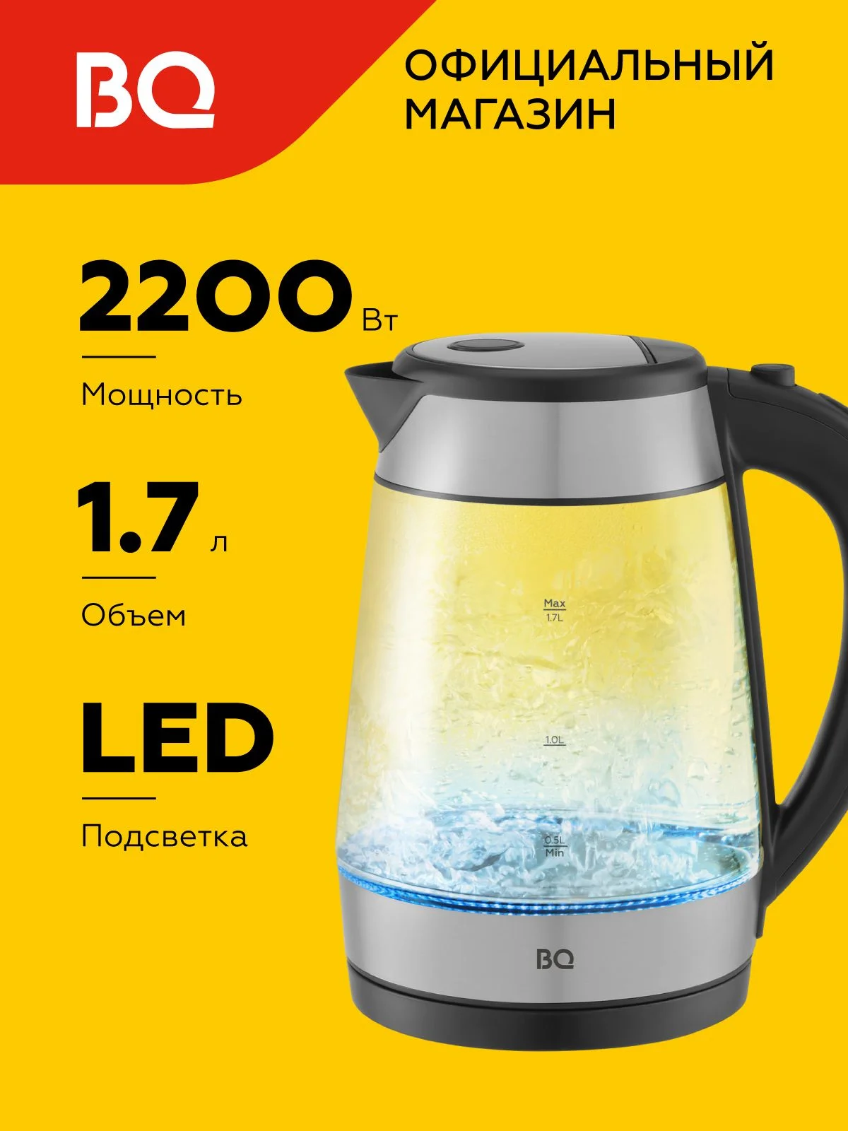 Эл,чайник BQ-KT1738G Черный-Сталь, 1.7л.,1850 - 2200 Вт., сетевой шнур 75 см.