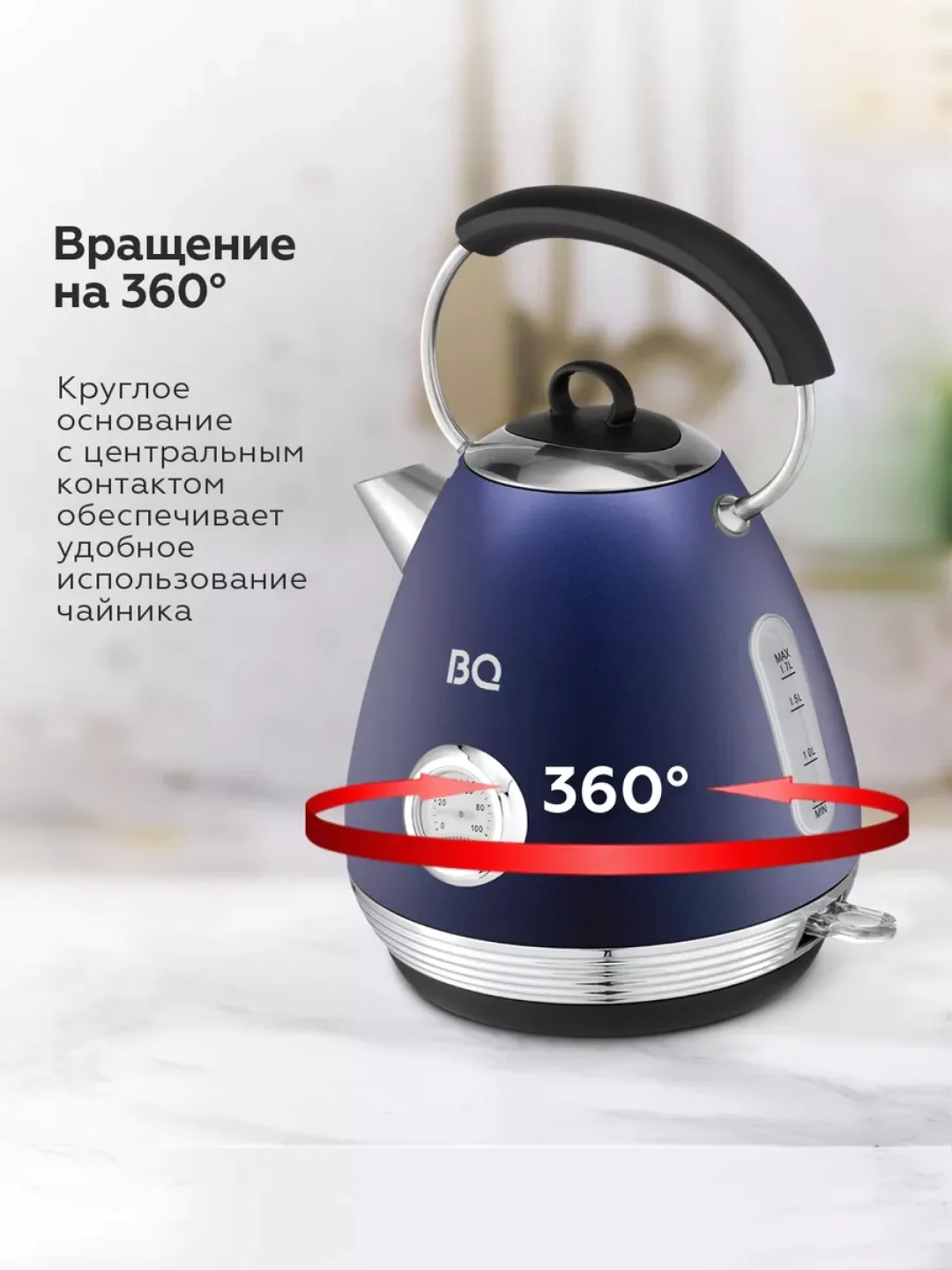 Эл,чайник BQ-KT1826SW Синий (2200 Вт, 1,7 л, нерж)