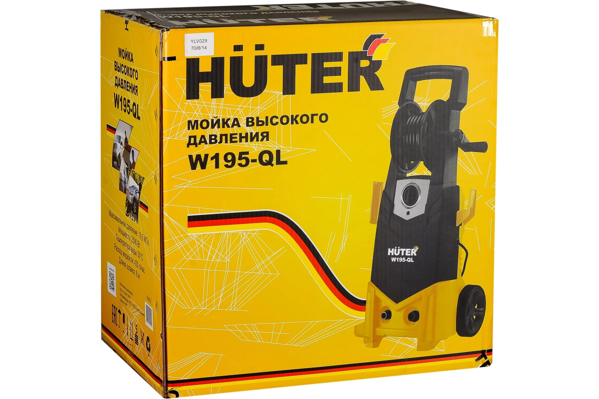 Мойка Huter W195-QL 2,5 кВт, 130-195 бар